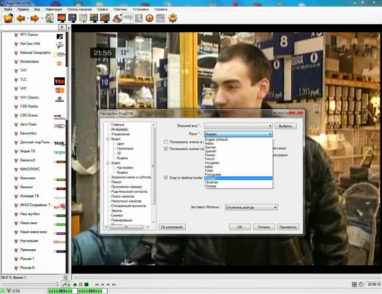progdvb progtv 6.97.2 x86/x64 русский/английский 2013 exe progdvb progtv 6.97.2 x86/x64 русский/английский 2013 exe